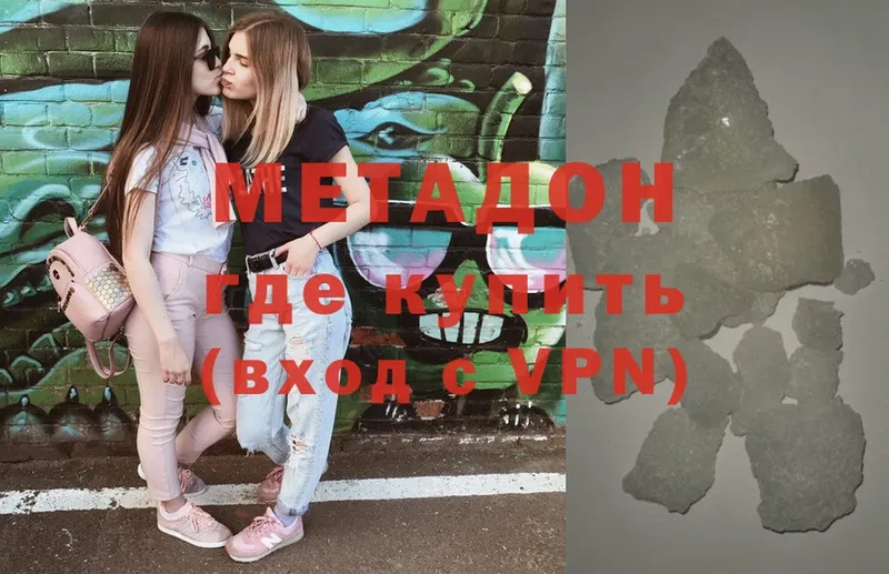 Метадон methadone  Болотное 